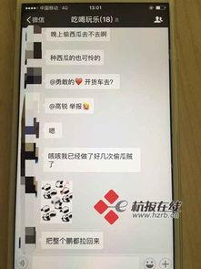 娱乐吃瓜微信群名字