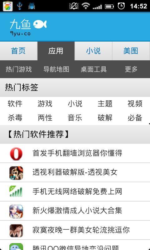 娱乐吃瓜酱预约九价